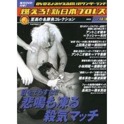 楽天市場 隔週刊 燃えろ 新日本プロレス 13年 6 6号 雑誌 集英社 製品詳細 価格比較 商品価格ナビ 楽天市場 隔週刊 燃えろ 新日本プロレス 13年 6 6号 雑誌 集英社 製品詳細 価格比較 商品価格ナビ